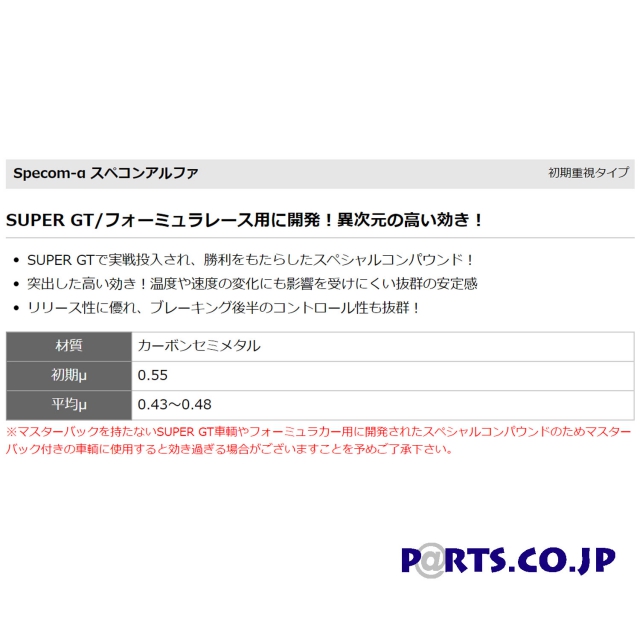 DIXCEL(ディクセル) ブレーキパッド Specom-α スペコンアルファ フロント用 BMW Ｅ92/E93 BMW PERFORMANCE  BRAKE 後付ブレーキキット 6POT｜PARTS.CO.JP（パーツシーオージェイピー）クレジット可