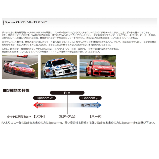 DIXCEL(ディクセル) ブレーキパッド Specom-α スペコンアルファ フロント用 BMW Ｅ92/E93 BMW PERFORMANCE  BRAKE 後付ブレーキキット 6POT｜PARTS.CO.JP（パーツシーオージェイピー）クレジット可