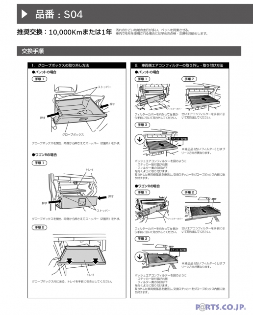 BOSCH(ボッシュ) エアコンフィルター MR ワゴン MF33S 25.07-アエリストプレミアム 抗ウイルスタイプ  ｜PARTS.CO.JP（パーツシーオージェイピー）クレジット可