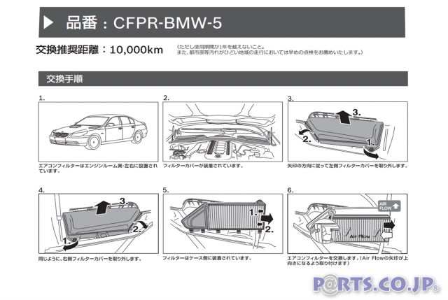 BOSCH(ボッシュ) エアコンフィルター BMW 5 シリーズ (E 61