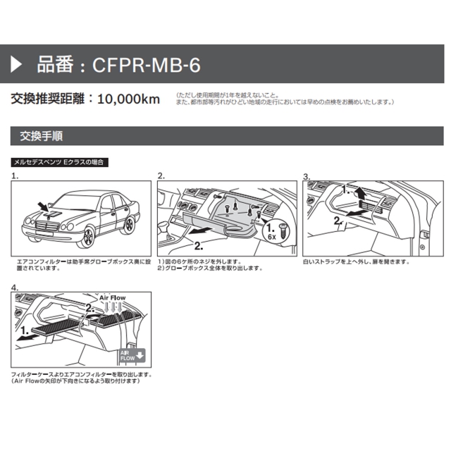 BOSCH(ボッシュ) エアコンフィルター ベンツ S クラス (220) 220070