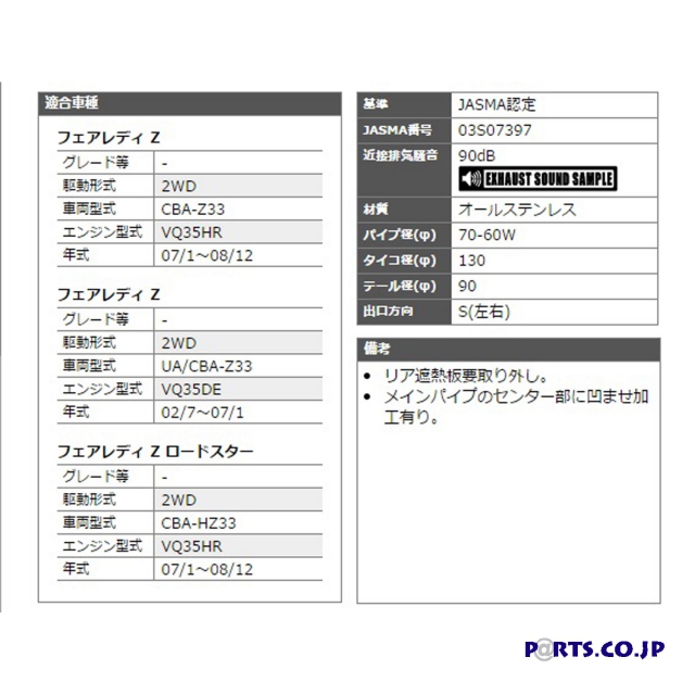 柿本改(カキモト) [柿本改] マフラー 【N21364】 Regu.06＆R