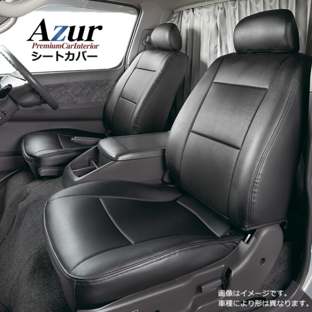 Azur(アズール) Azur アズール フロントシートカバー 汚れ防止 マツダ