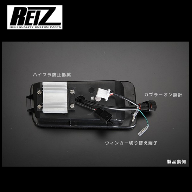 REIZ(ライツ) 流星バージョン S200系/前期S500系 ハイゼット トラック LED テールランプ スマートアシスト無し用  レッドスモークレンズ｜PARTS.CO.JP（パーツシーオージェイピー）クレジット可