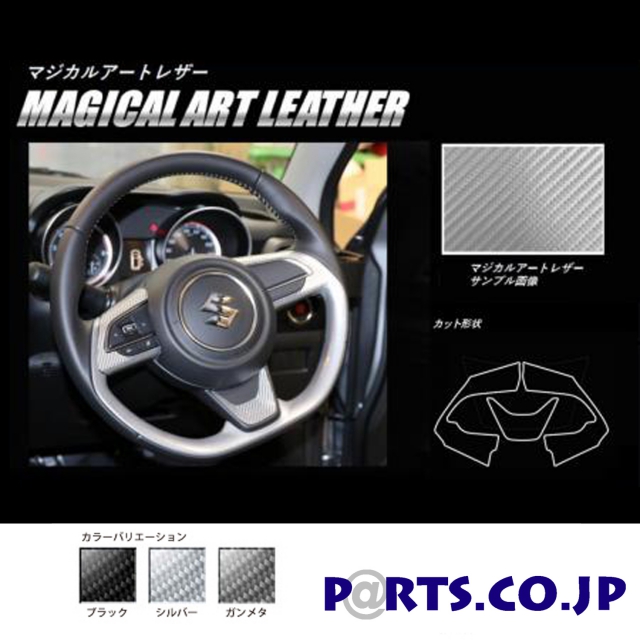 商品一覧｜PARTS.CO.JP（パーツシーオージェイピー）クレジット可