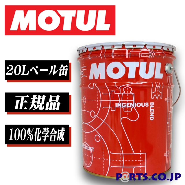 【3/4残アリ】MOTUL 8100 ECO CLEAN + 5W30 20L