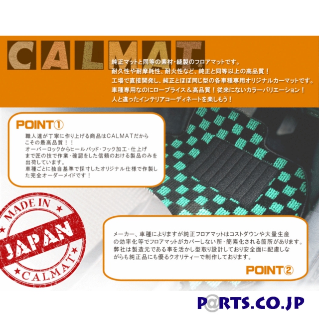 CALMAT(キャルマット) フロアマット 日産 フィガロ  3年2月～4年2月-カジュアルベ-ジュ｜PARTS.CO.JP（パーツシーオージェイピー）クレジット可