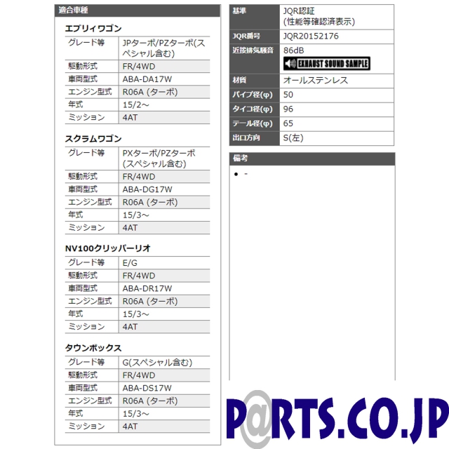 柿本改(カキモト) マフラー 【 S44336 】 GT box 06＆S 【 NV100