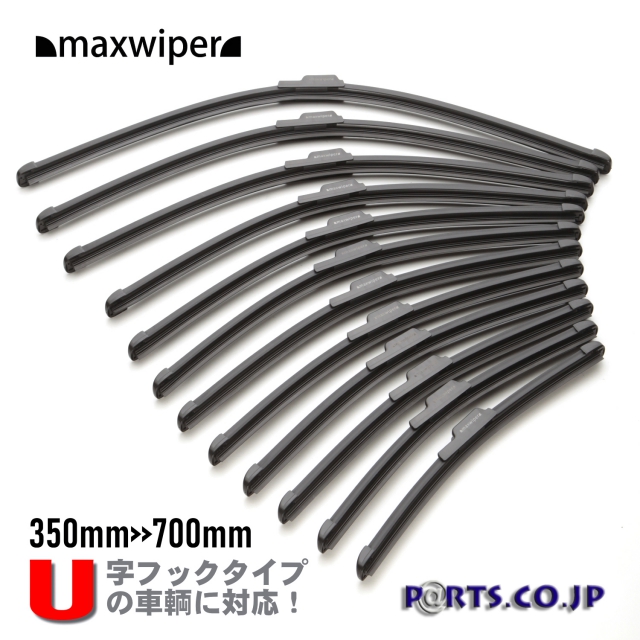 maxwiper(マックスワイパー) ワイパーブレード ニッサン プレーリー M11(ジョイ含む) S63.9～H10.10 RACING BLADE  ワイパー 助手席側1本｜PARTS.CO.JP（パーツシーオージェイピー）クレジット可