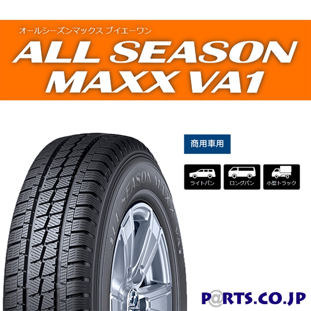 DUNLOP(ダンロップ) ALL SEASON MAXX VA1 155/80R14 88/86N｜PARTS.CO